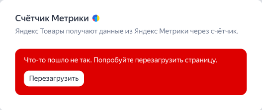 счетчик удален