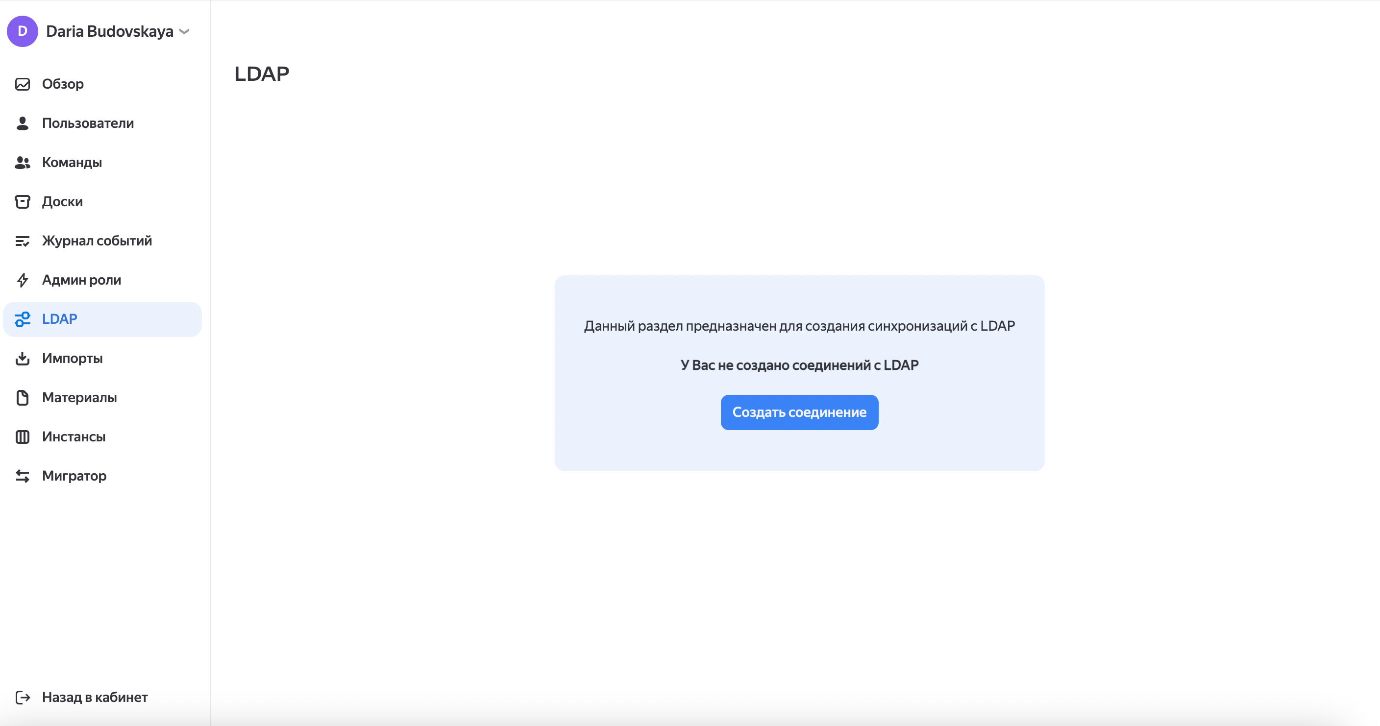 Интерфейс_раздела