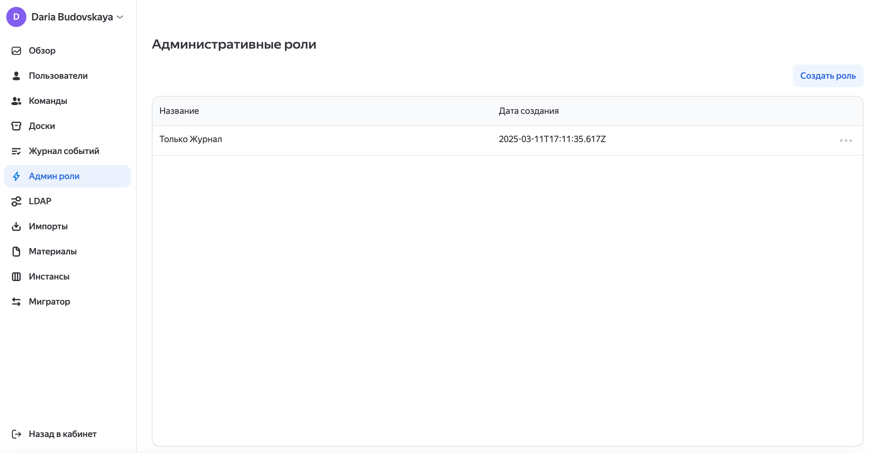 Интерфейс_раздела