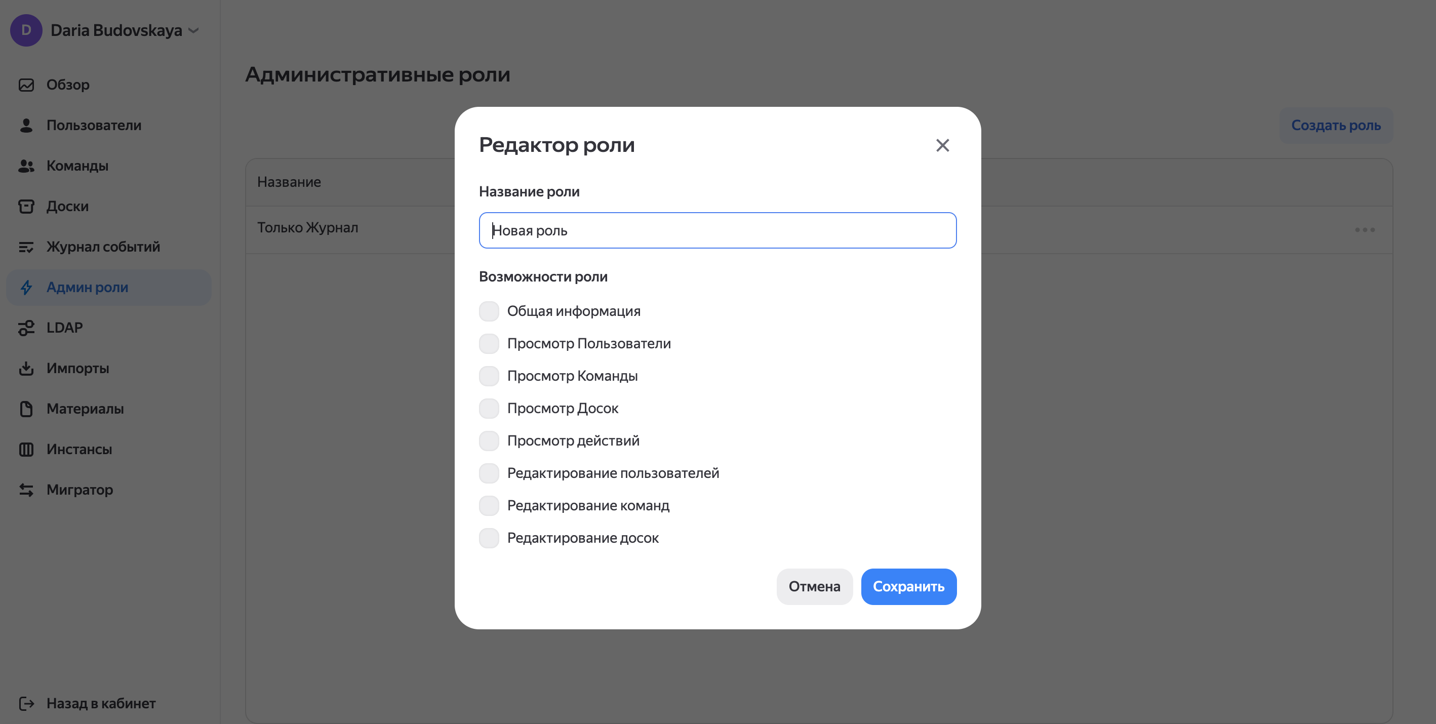 Интерфейс_раздела