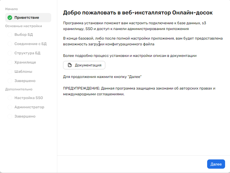 Интерфейс_раздела