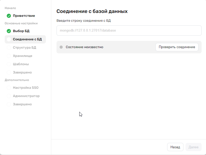 Интерфейс_раздела