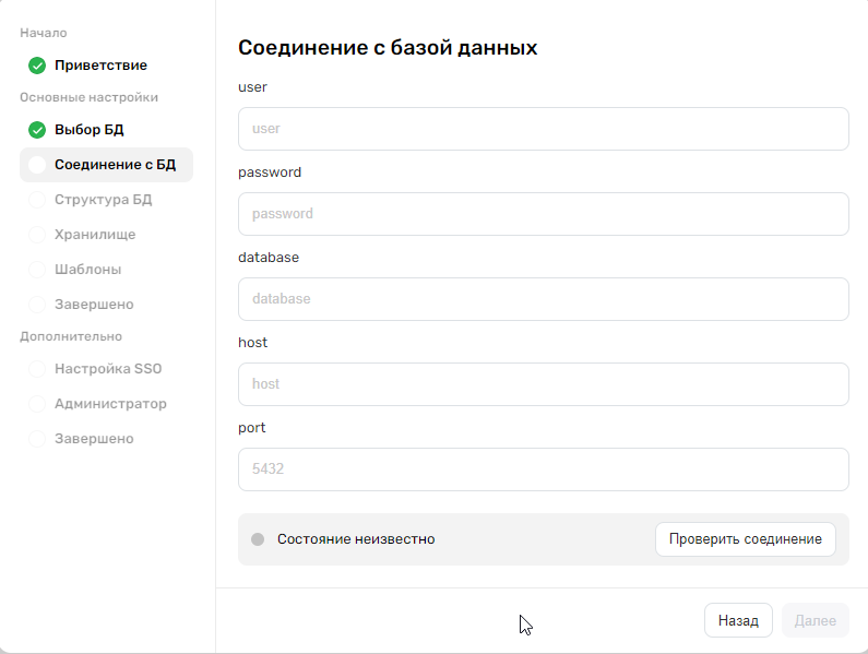 Интерфейс_раздела