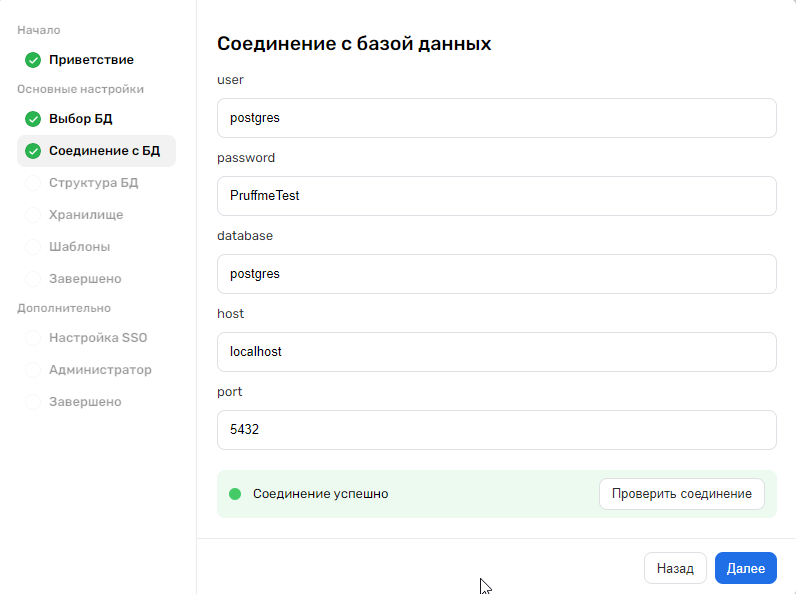 Интерфейс_раздела