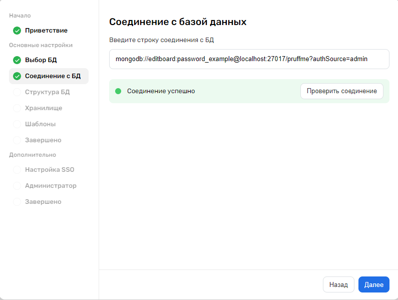 Интерфейс_раздела