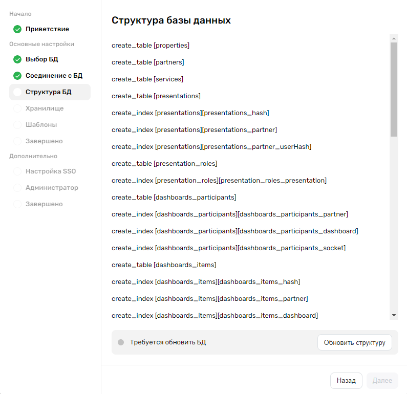 Интерфейс_раздела