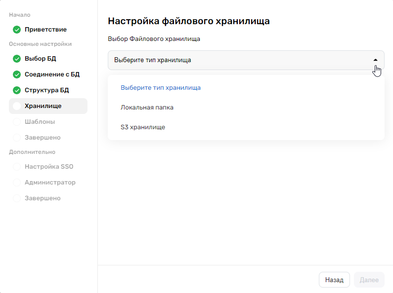 Интерфейс_раздела