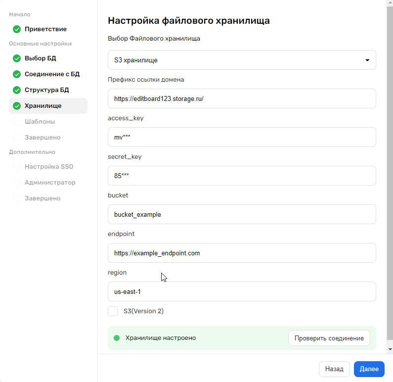 Интерфейс_раздела